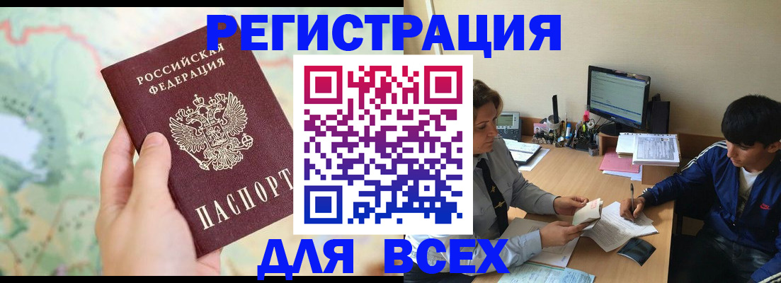 прописка регистрация в Пермском крае