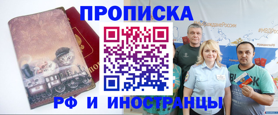 временная регистрация в Пермском крае